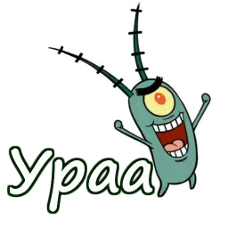 Планктон Telegram sticker pack