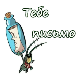 Планктон sticker 11