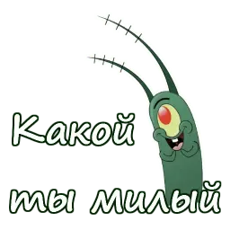 Планктон sticker 12