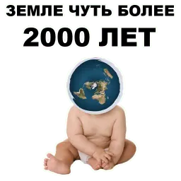 Плоскоёбы sticker 11
