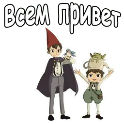 По ту сторону изгороди sticker 4