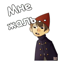 По ту сторону изгороди sticker 6