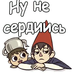 По ту сторону изгороди sticker 9