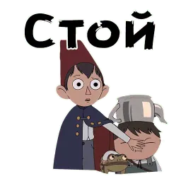 По ту сторону изгороди sticker 2