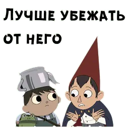 По ту сторону изгороди sticker 11