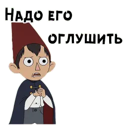 По ту сторону изгороди sticker 12