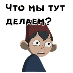 По ту сторону изгороди sticker 3