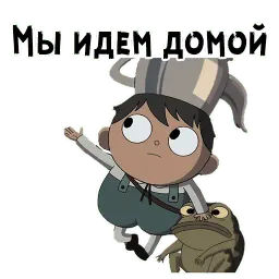 По ту сторону изгороди sticker 4