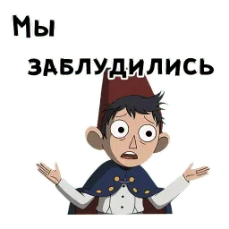 По ту сторону изгороди sticker 5