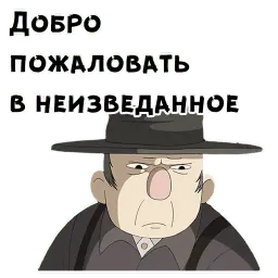 По ту сторону изгороди sticker 9