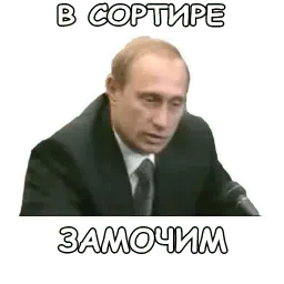Политека Telegram sticker pack