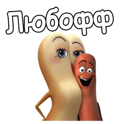Полный расколбас Telegram sticker pack
