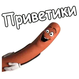 Полный расколбас sticker 2