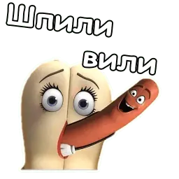 Полный расколбас sticker 3