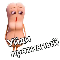 Полный расколбас sticker 7