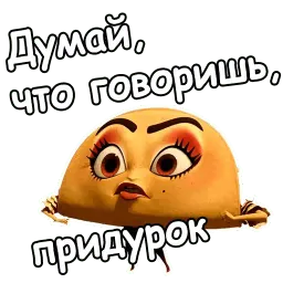 Полный расколбас sticker 9