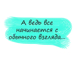 Безумие sticker 11