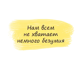 Безумие sticker 3