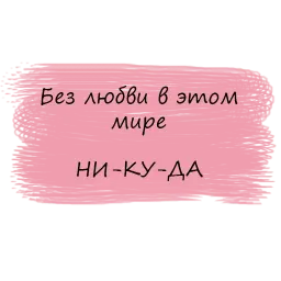 Безумие sticker 8