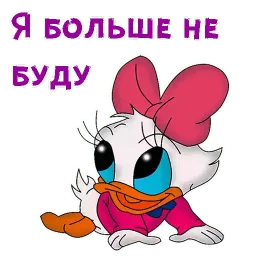 Поночка sticker 10