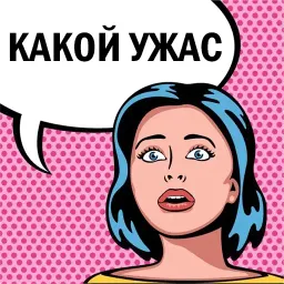 Pop Art sticker 12