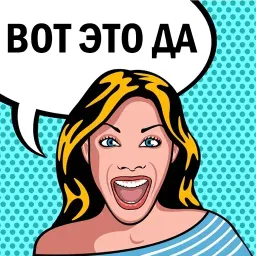 Pop Art sticker 9