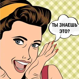 Pop Art sticker 10
