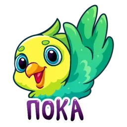 ПопугайЧики sticker 10