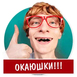 Пора домой sticker 2
