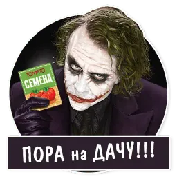 Пора домой sticker 7