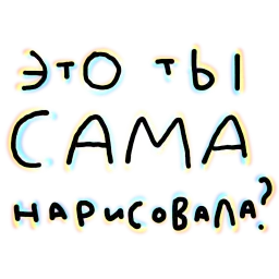 Мазня дизайнера Telegram sticker pack