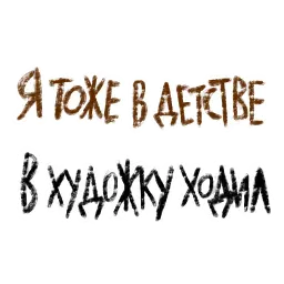 Мазня дизайнера sticker 12
