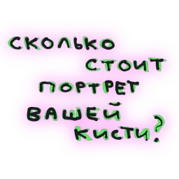 Мазня дизайнера sticker 4