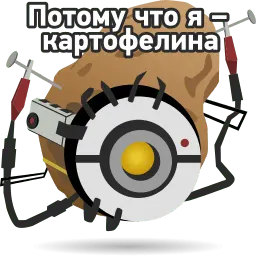 Глэдос sticker 2