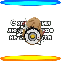 Глэдос sticker 5