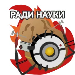 Глэдос sticker 9