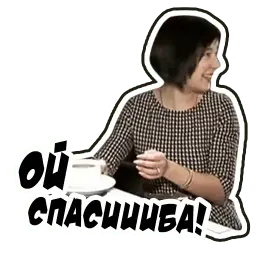 Неожиданно и приятно Telegram sticker pack