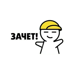 Про завод sticker 3