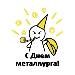 Про завод sticker 10
