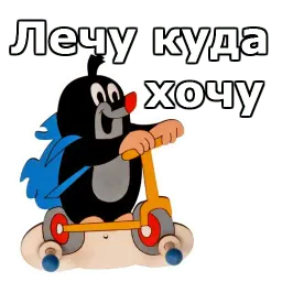 Крот sticker 11