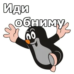 Крот sticker 5