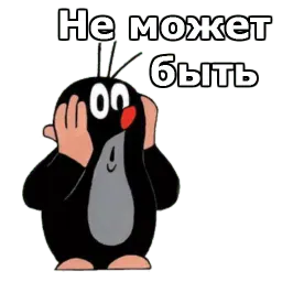 Крот sticker 8