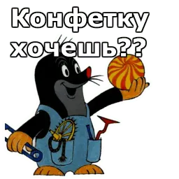 Крот sticker 9