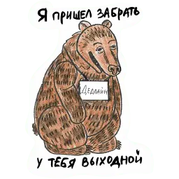 Иванушка-прокрастинатор sticker 3