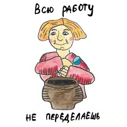 Иванушка-прокрастинатор sticker 4