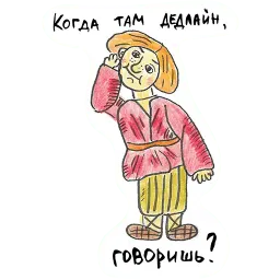 Иванушка-прокрастинатор sticker 5