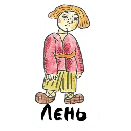 Иванушка-прокрастинатор sticker 6