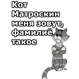 Трое из Простоквашино Telegram sticker pack