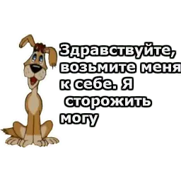 Трое из Простоквашино sticker 11