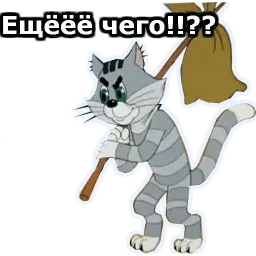 Трое из Простоквашино sticker 12